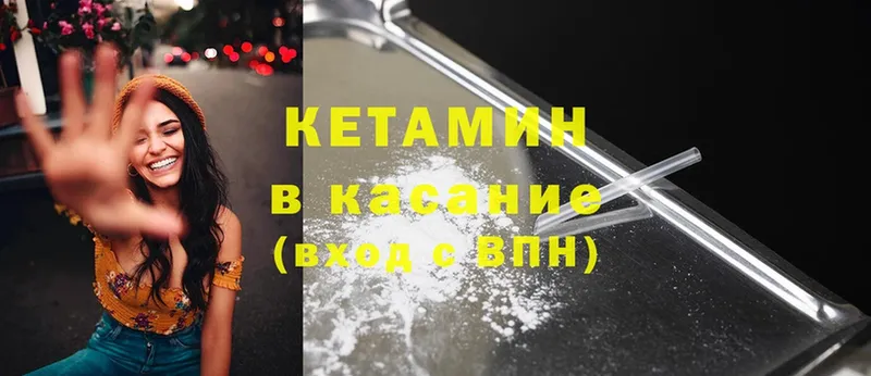 КЕТАМИН ketamine Муром