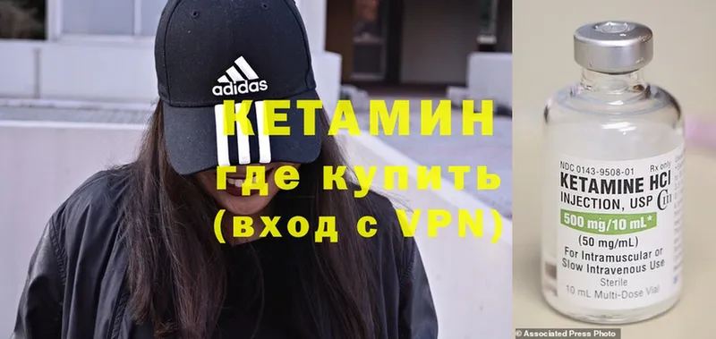 Кетамин VHQ  Муром 